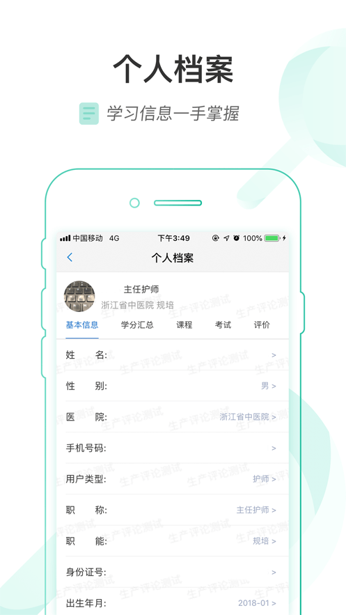 医链云学院最新版截图4