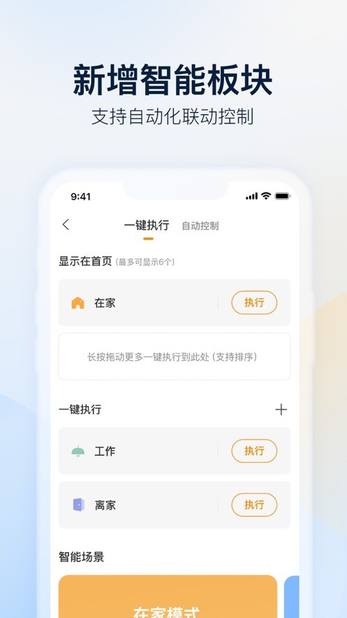乐橙智能摄像头截图1