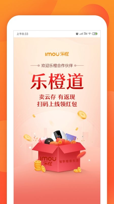 乐橙道官方版截图2