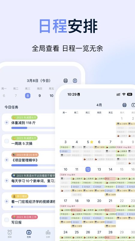 目标地图最新版本截图2
