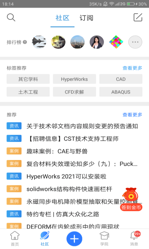 技术邻软件最新手机版截图2