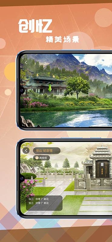 创忆app下载