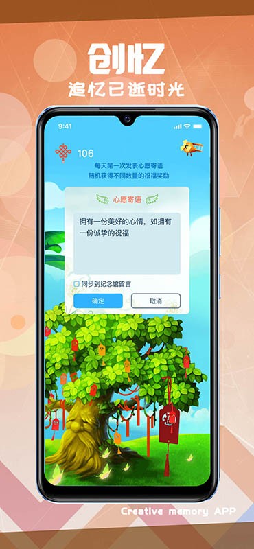 创忆祭祀软件截图2