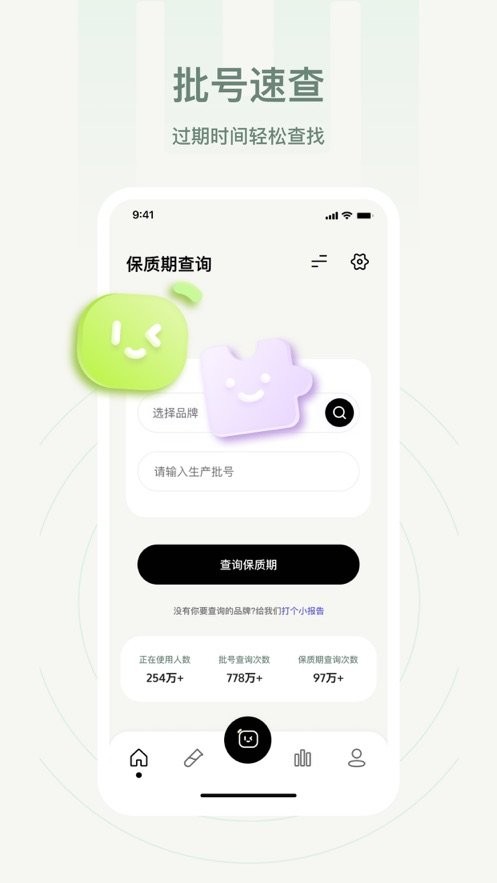 凹凸啦查妆app