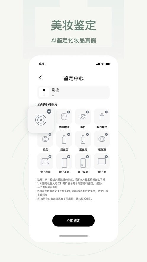 凹凸啦查妆手机版截图3
