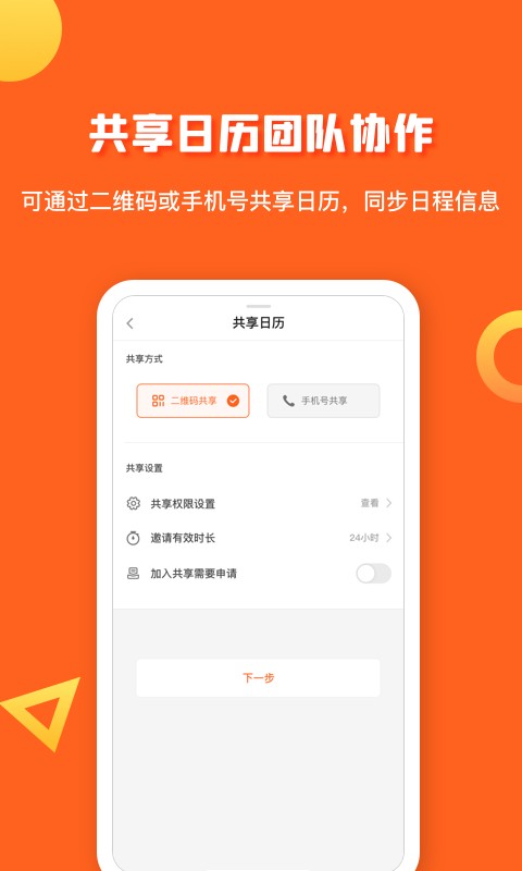 1calendars app下载