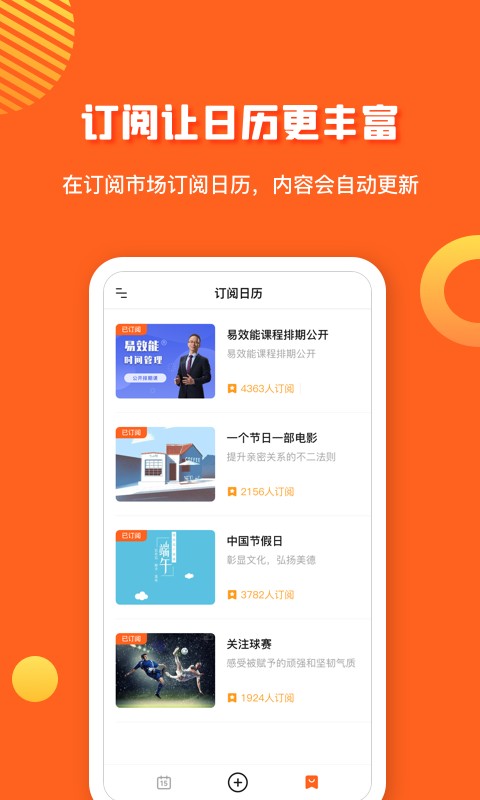 1CalendarS免费版截图2