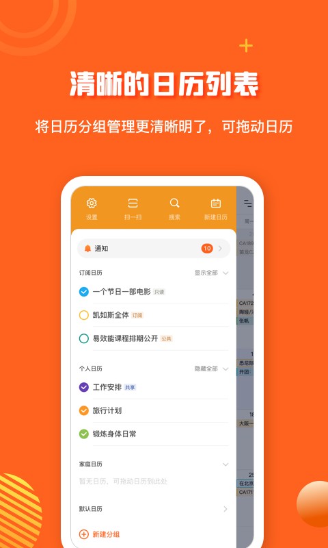1CalendarS免费版截图3