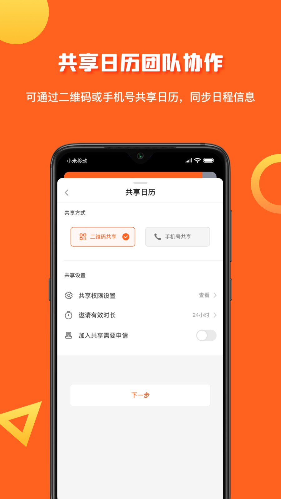 1TodoS免费版截图3