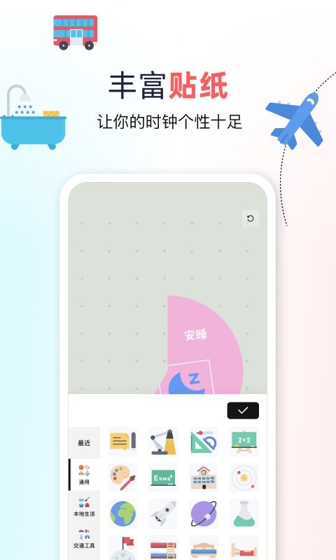 双环时钟官方版截图2