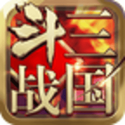 斗战三国手游v2.0.1