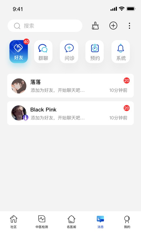 俏郎中脉诊仪截图2