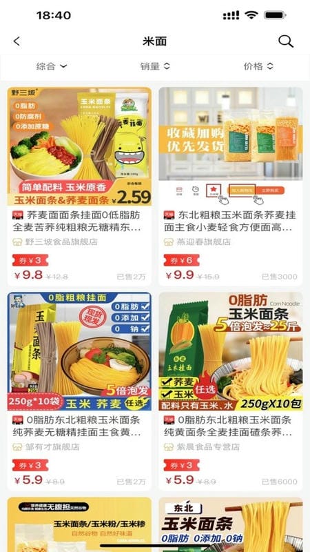 兜里省钱截图1