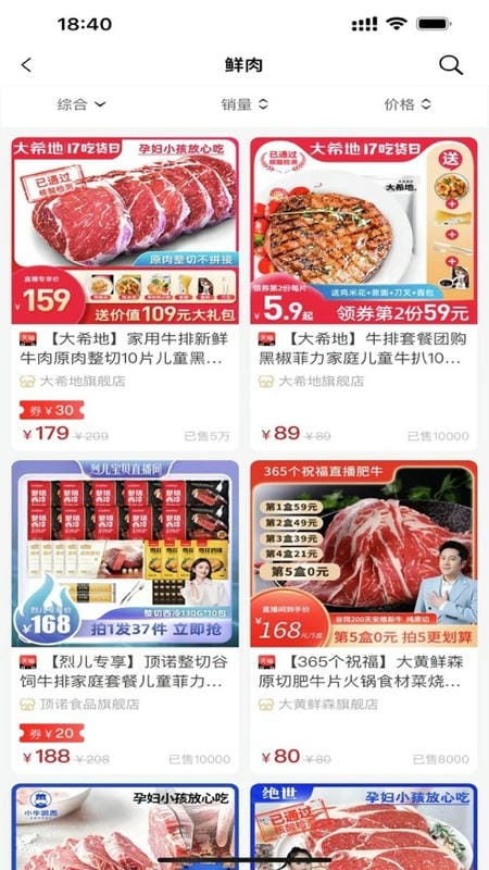 兜里省钱截图3