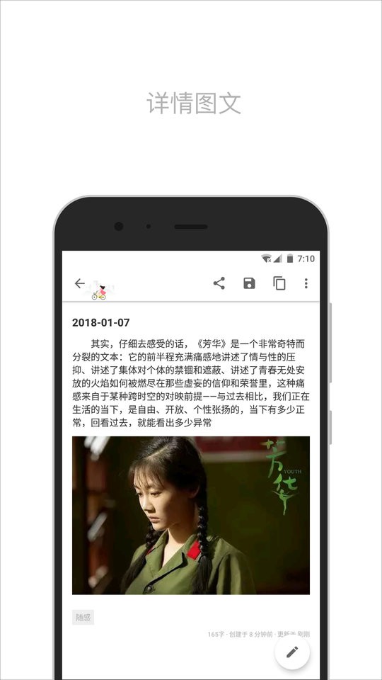 简笔app下载