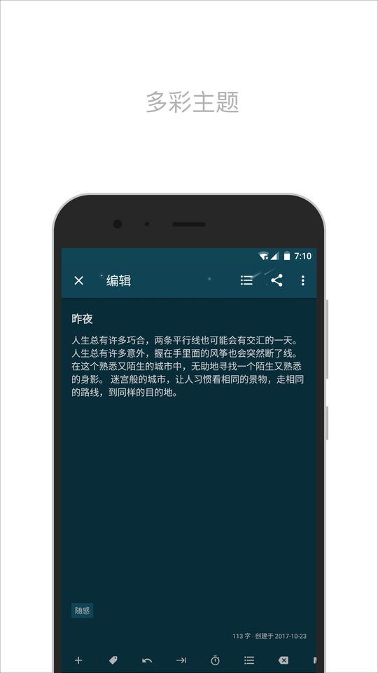 简笔客户端截图1