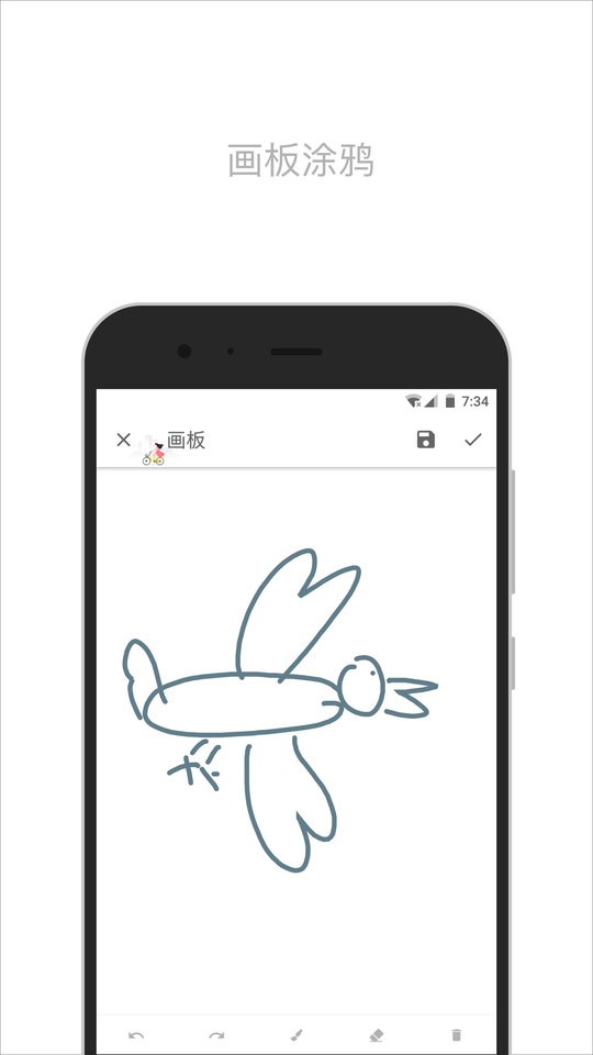 简笔客户端截图2