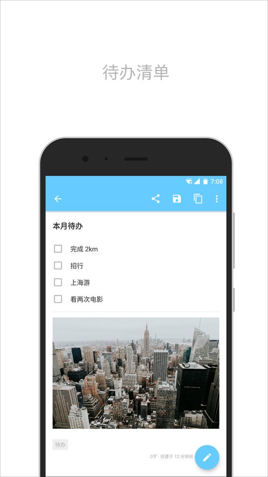 简笔客户端截图3