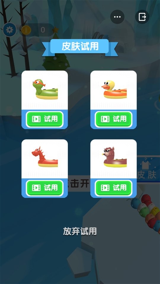 企鹅历险记完整版截图2