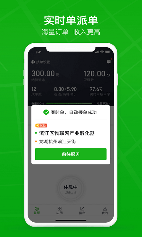 曹操司机最新版截图2