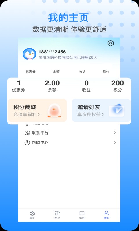 胖乖生活最新版本截图1