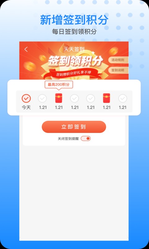 胖乖生活最新版本截图2