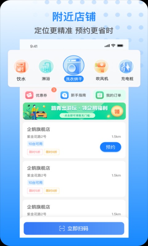 胖乖生活最新版本截图4