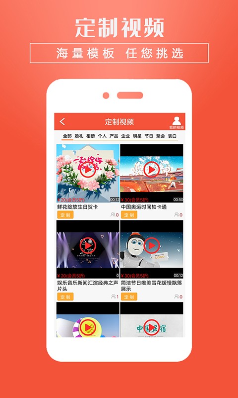 小视频转发客户端截图1