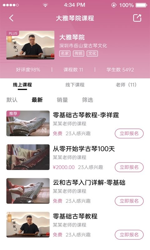 软件下载页面