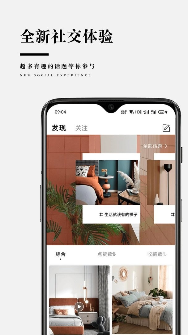 靠谱家官方版截图1