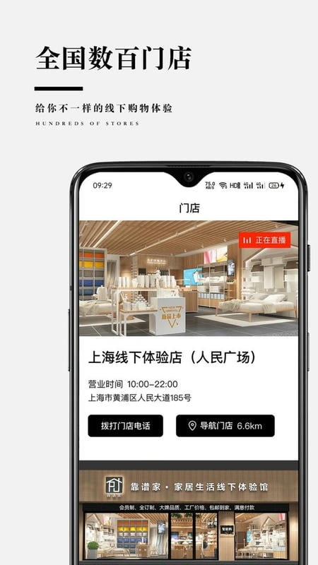 靠谱家官方版截图2