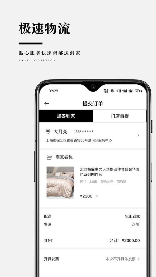 靠谱家官方版截图3