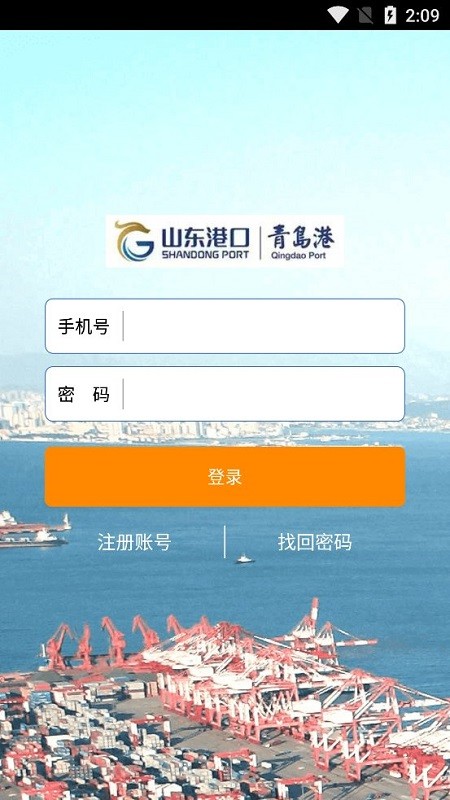云港通物流信息网官方版截图1