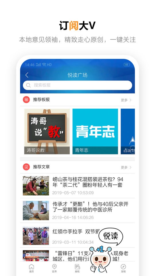 掌上青岛客户端截图4
