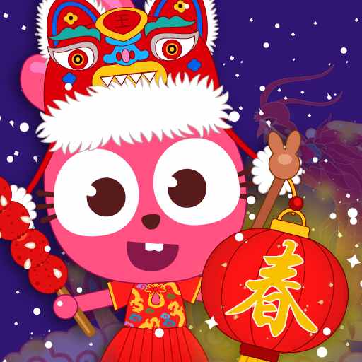 泡泡小镇春节最新版v1.0.7