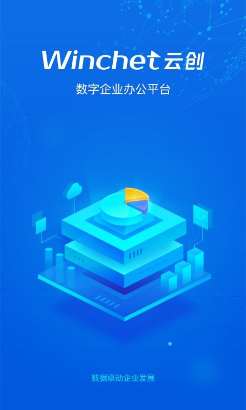 云创app