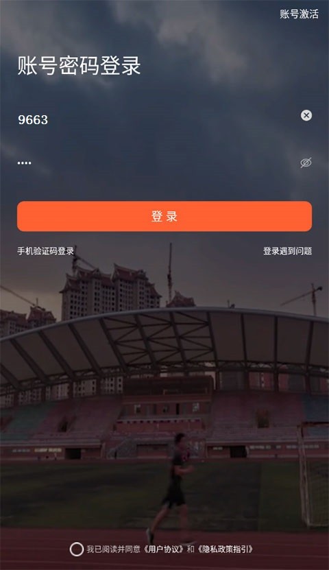 i集大app下载
