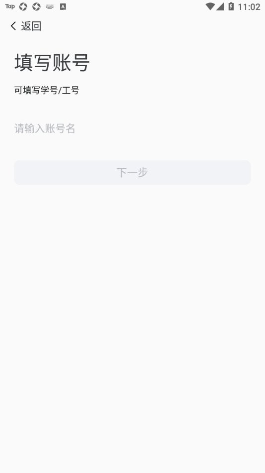 i集大最新版截图3