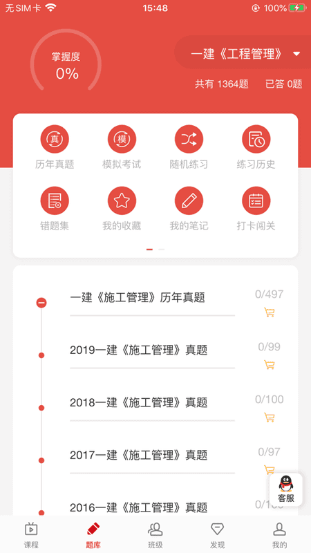 卫朗教育app下载