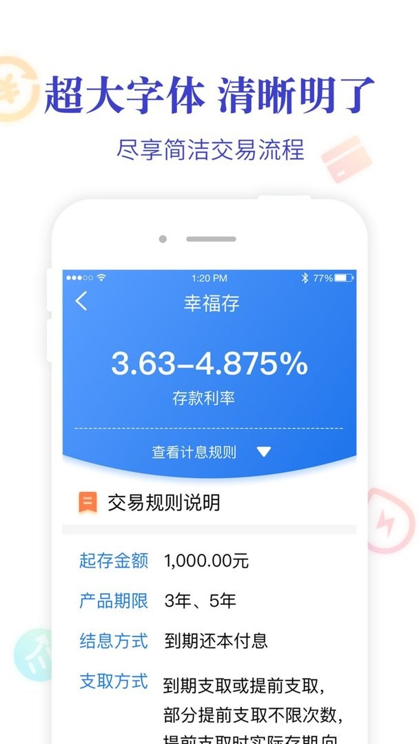 阜新银行手机银行截图2