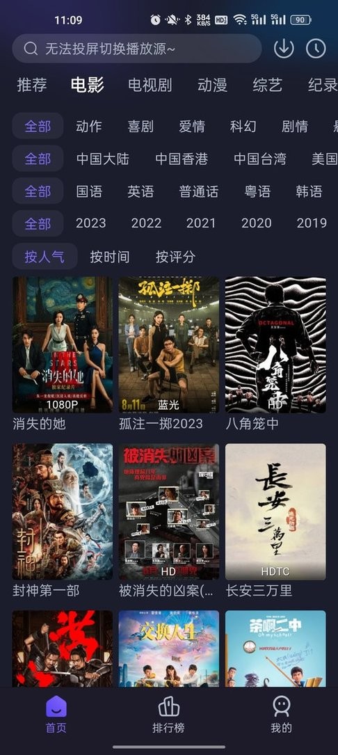 即刻追剧app官方正版截图1