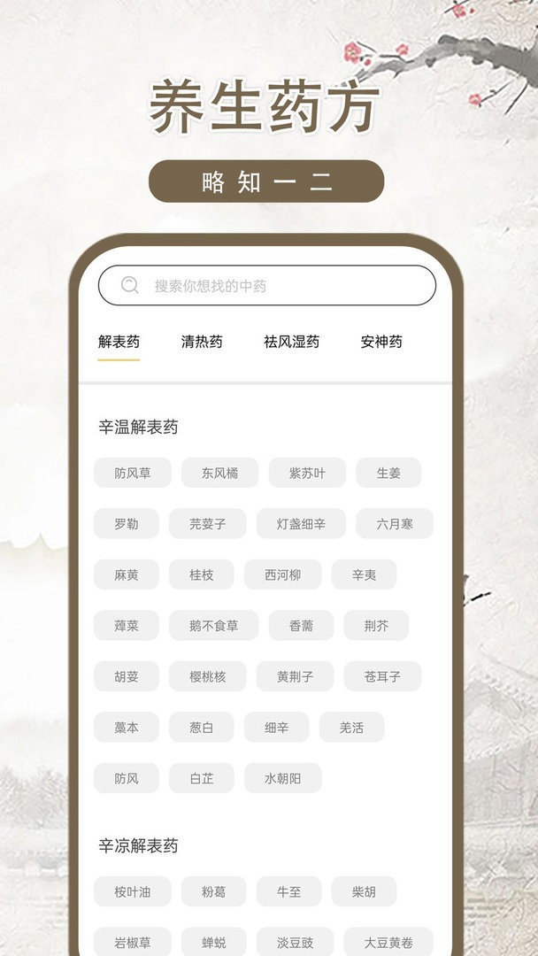 中医古籍官方版
