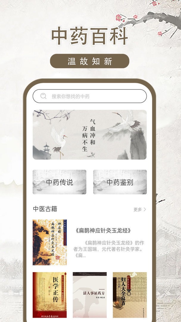 中医古籍最新版截图2