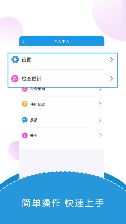 出国翻译君纯净版app截图1
