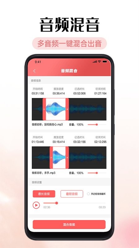 铃声剪辑器官方版