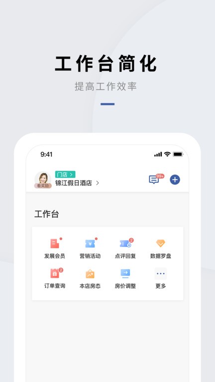 门店通官方最新版本(现改名为会员通)截图3