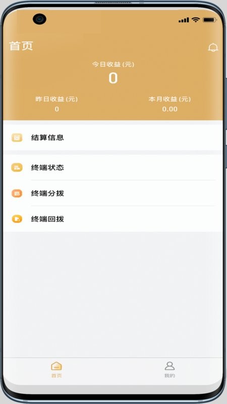 银元通官方版
