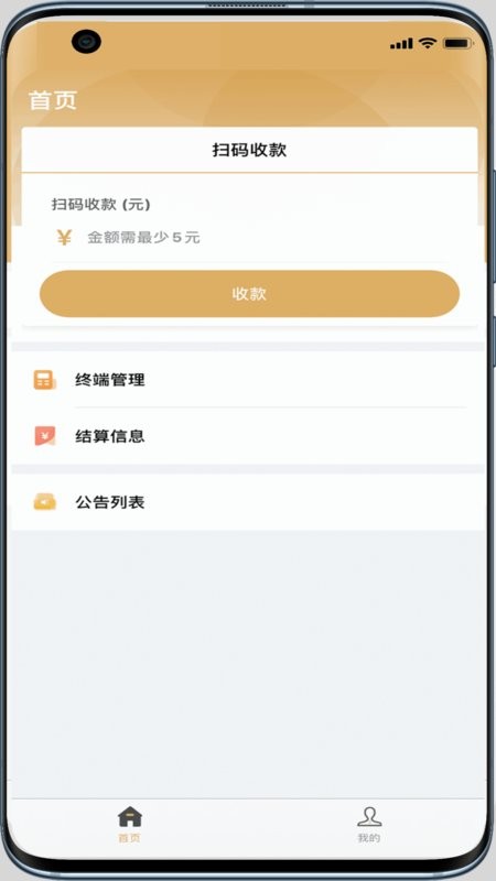 银元通app截图3