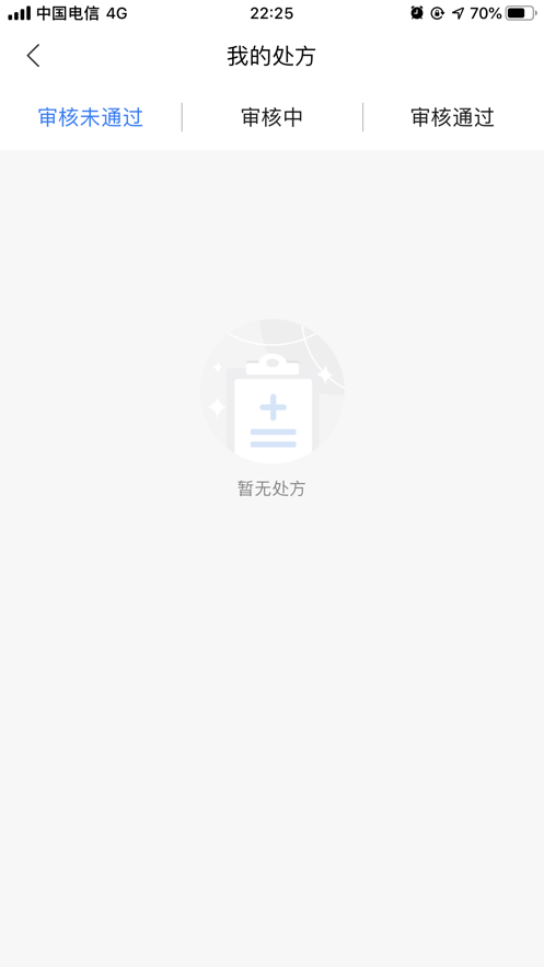 把脉医师版截图2