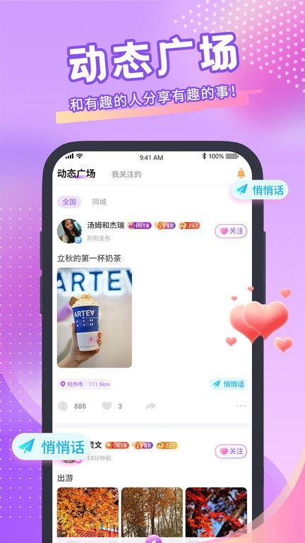 青播客app官方版